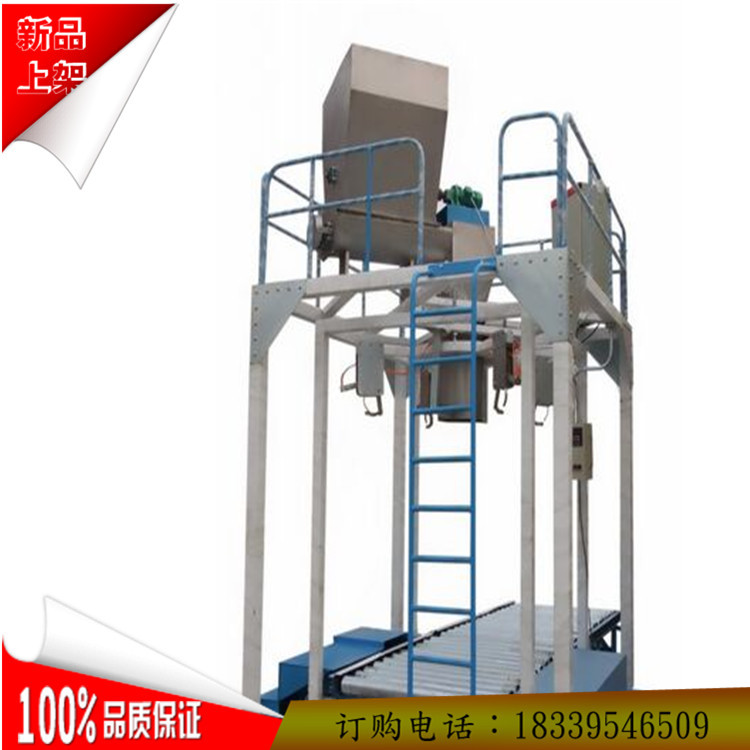 大型噸包稱 包裝一噸一袋的機器