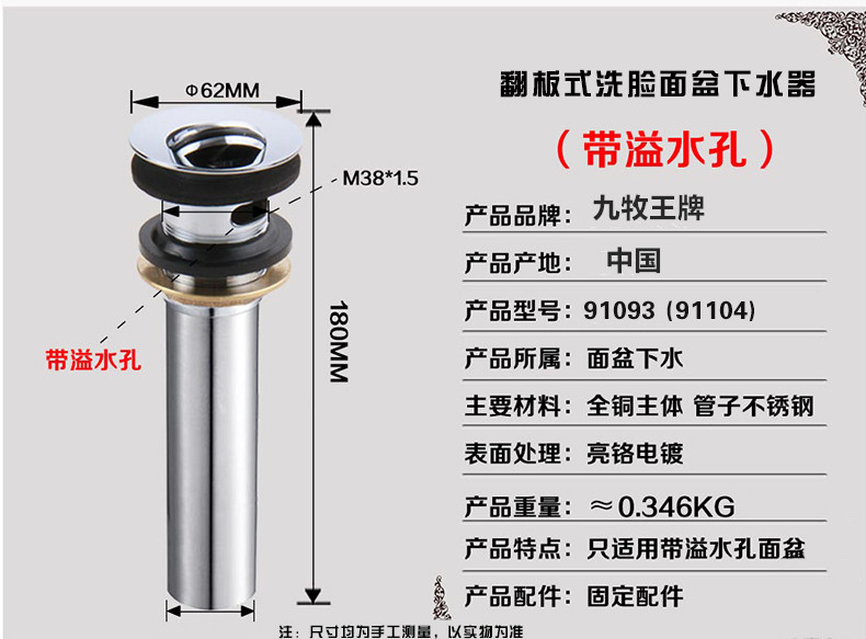 九牧王牌洗脸盆下水器防臭下水管面盆下水管面盆下水器套餐包邮