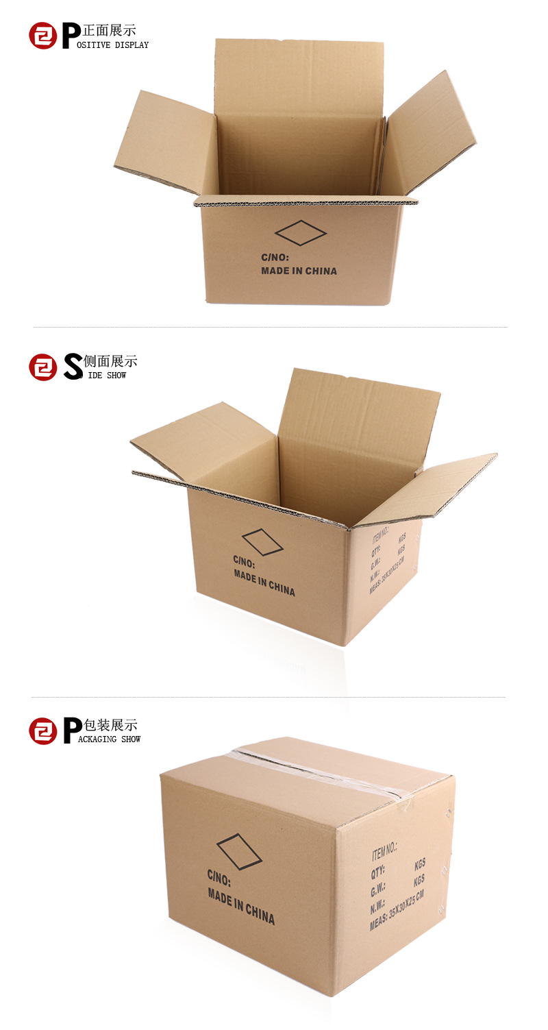 厂家直销外贸盒 快递纸箱 定做纸箱 五层普质长650mm系列外贸纸箱