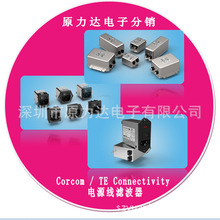 TE Connectivity电源线滤波器原厂	6609020-7	10EDK3	16WGB7