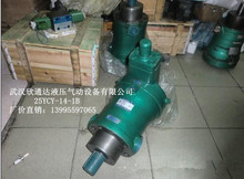 厂家直销40YCY14-1B系列压力补偿变量轴向柱塞泵 高压泵