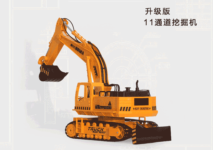遥控工程车挖掘机大号11通充电遥控挖土机推土机编程演示遥控.