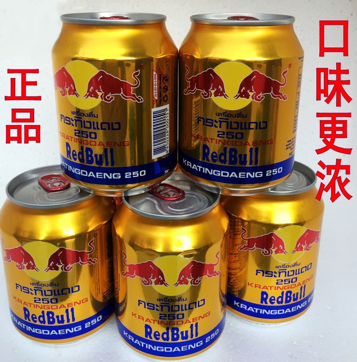 泰版红牛redbull250mlx24维生素功能饮料正品听装 产地泰国/越南