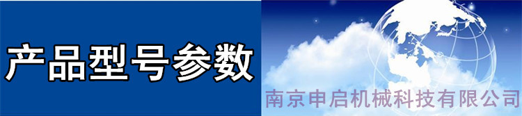 3.0产品型号参数