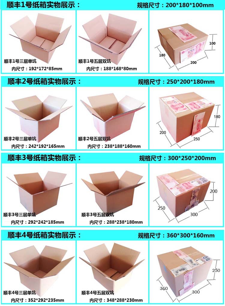 纸箱批发定做顺丰纸箱1-7号纸盒特硬淘宝快递打包装箱定制订做