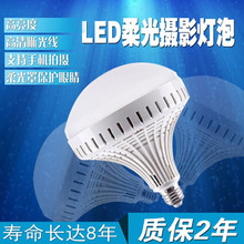 LED专业摄影灯 32W 5500K 超亮飞碟灯，淘宝开店拍照专业