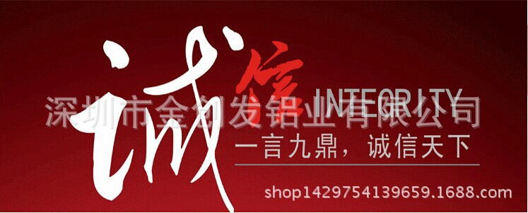 誠信