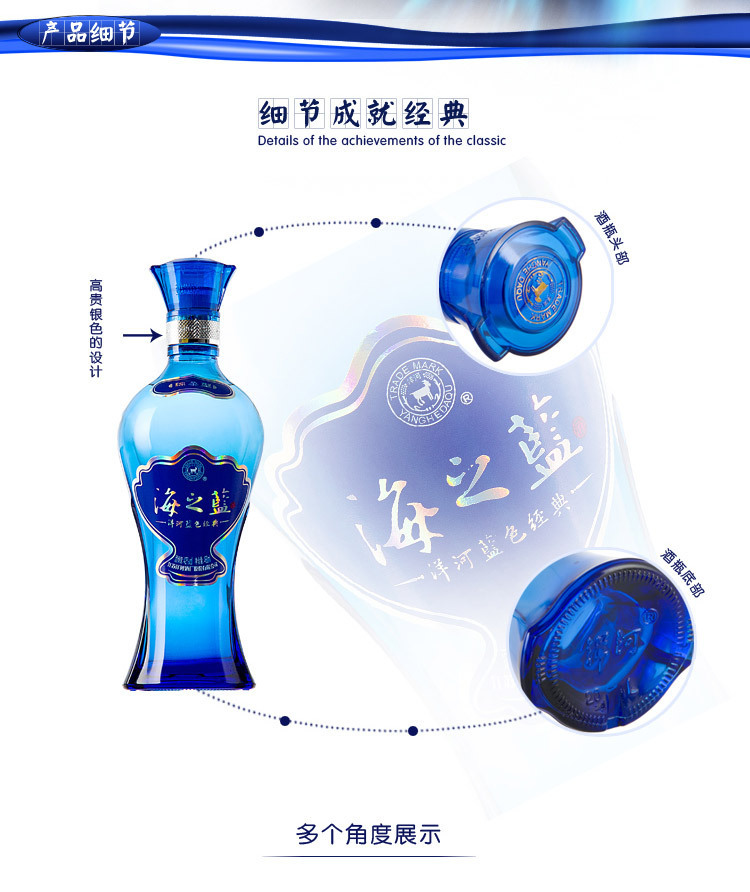 洋河蓝色经典海之蓝52度480ml商超版绵柔型正品特价批发
