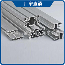 专注生产铝材加工件铝型材厂家生产工业流水线铝型材
