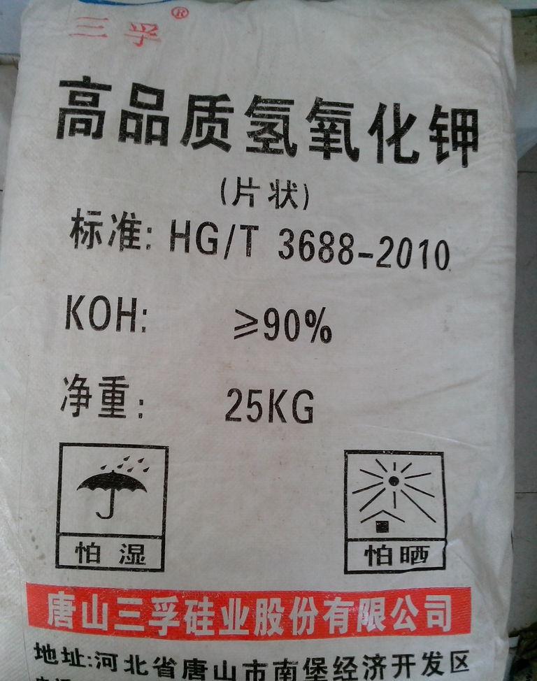 氢氧化钾 三孚牌氢氧化钾