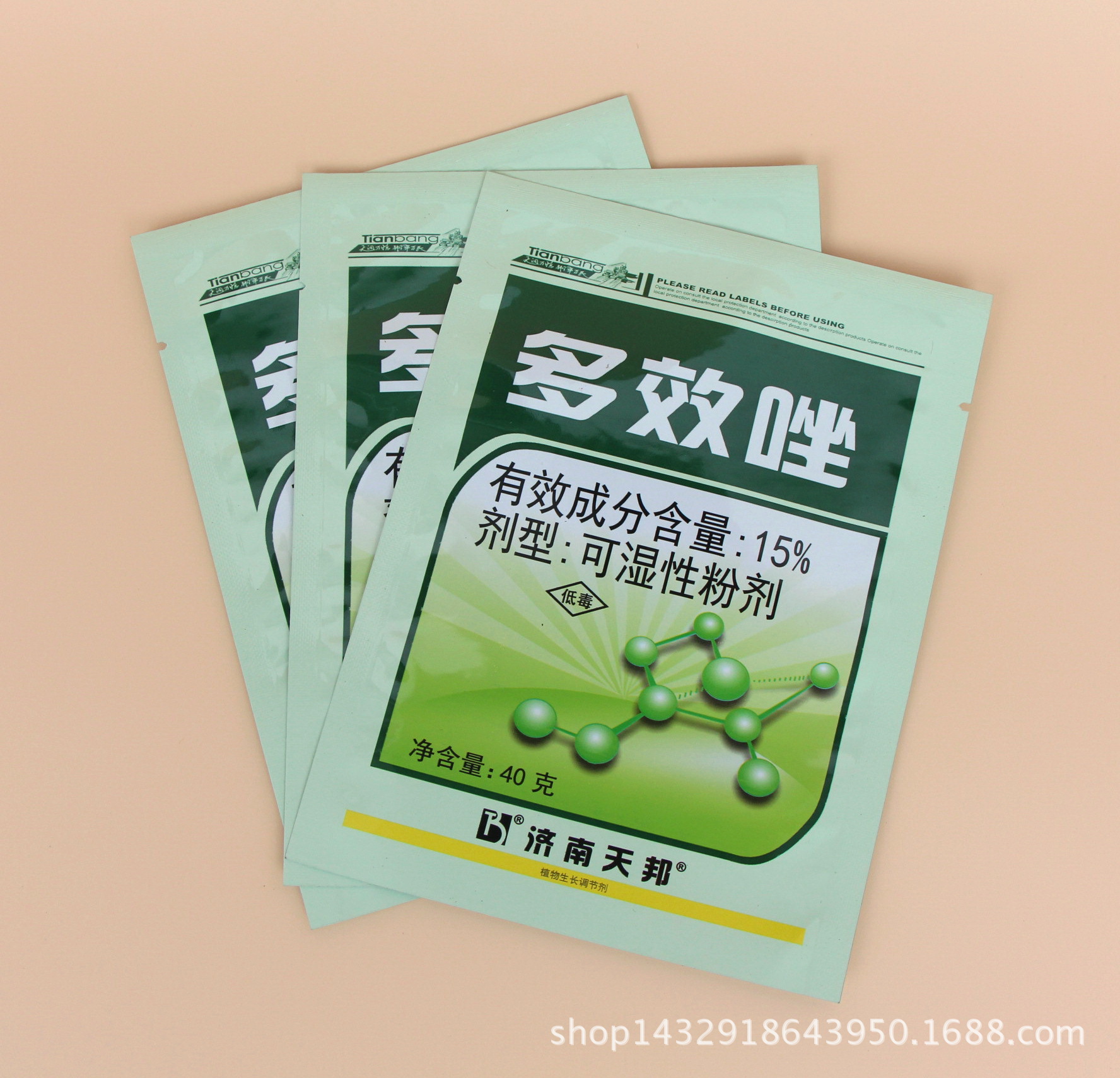 定做 杀螺胺可湿性粉剂农药袋 狗粮兽药镀铝包装 植物化肥塑料袋