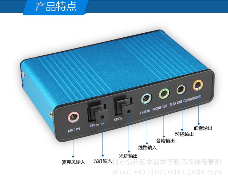 usb外置声卡光纤声卡混音k歌 电脑5.1混响声卡 支持win7