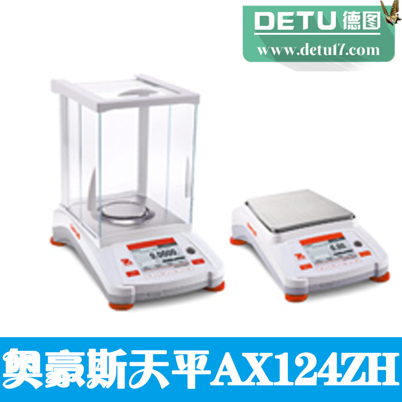奧豪斯ADVENTURER天平AX124ZH