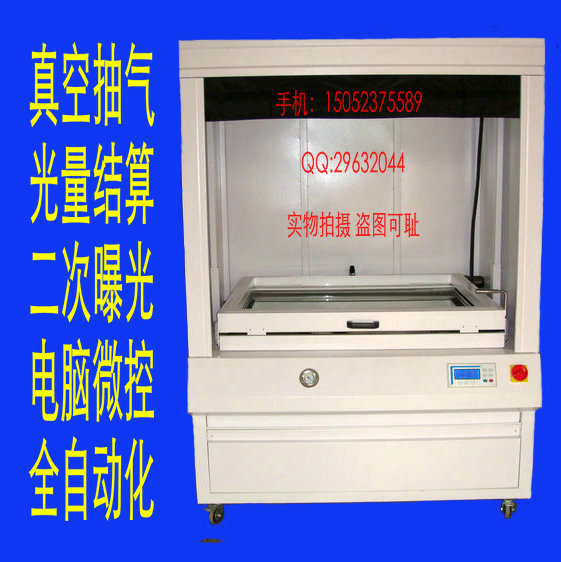 1000x800mm全自动ps版晒版机碘镓灯自动卷帘二次曝光真空抽气