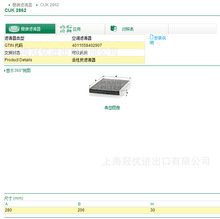 MANN FILTER 曼牌带活性炭滤清器CUK2862  适用1J0819644