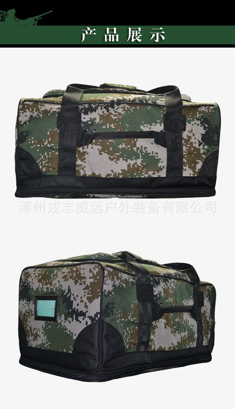 前运被装袋 07数码迷彩被装袋