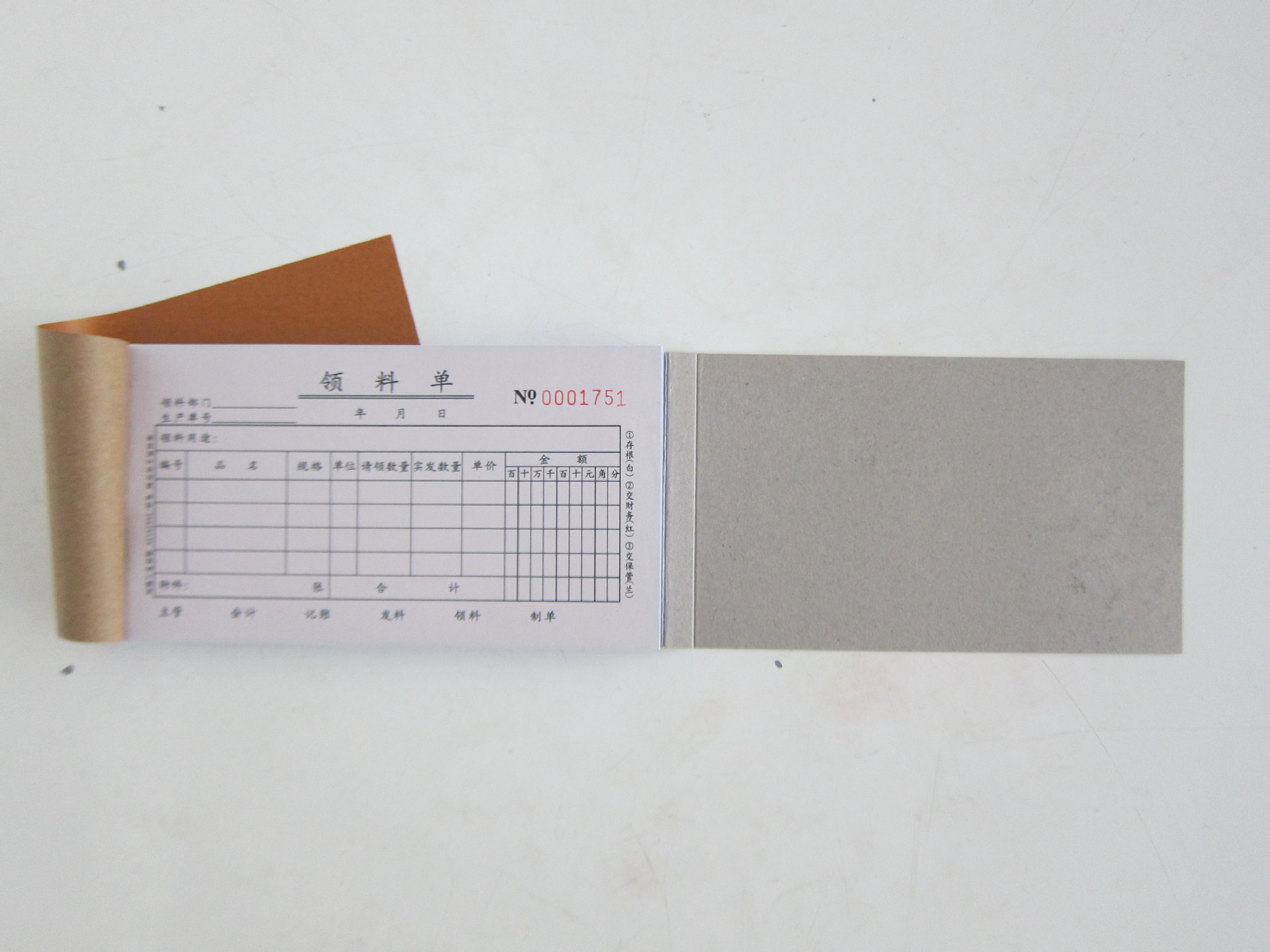 熙立信单据厂家领料单三联48k50份无碳复写本三联领料单印刷定做