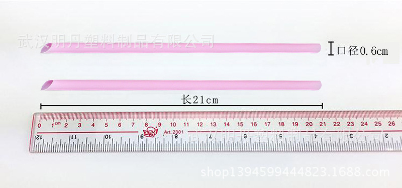 21cm细管 尺寸介绍