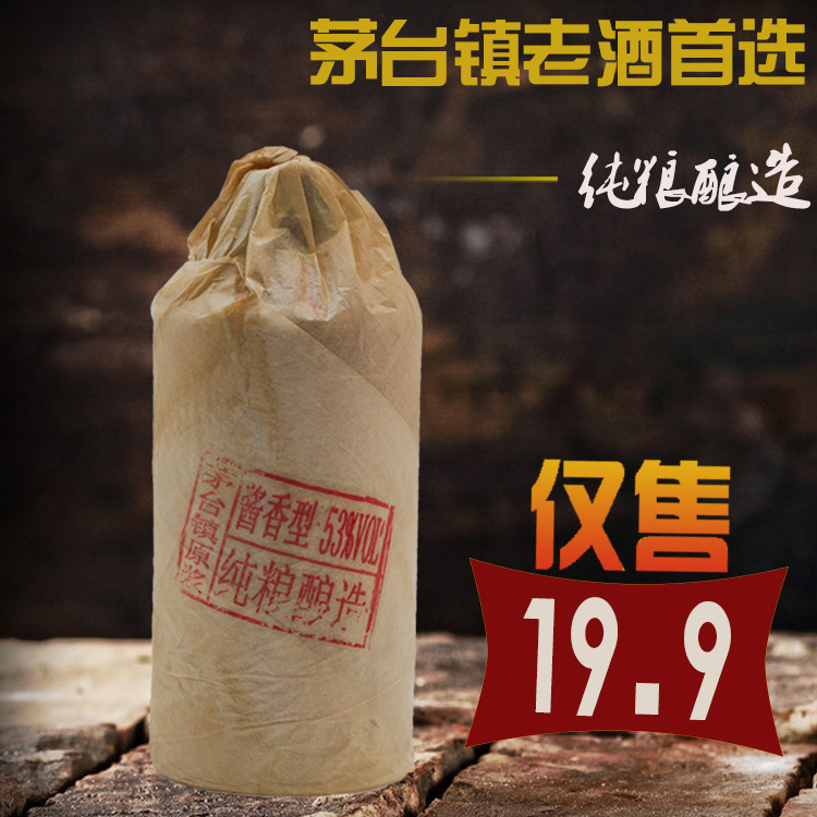 color=red>纯粮 /font>五年 font color=red>坤沙 /font>私藏老 font