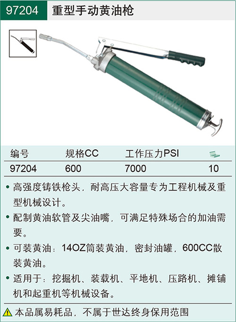 手动黄油枪拆解示意图图片