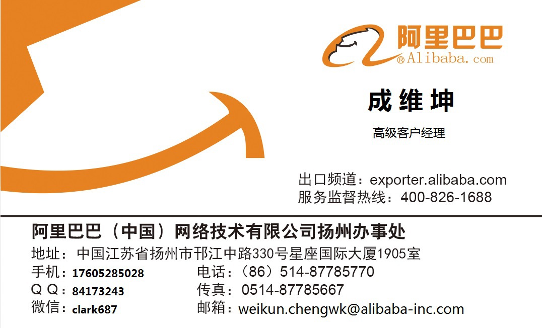 c**的个人主页-阿里巴巴1688.com