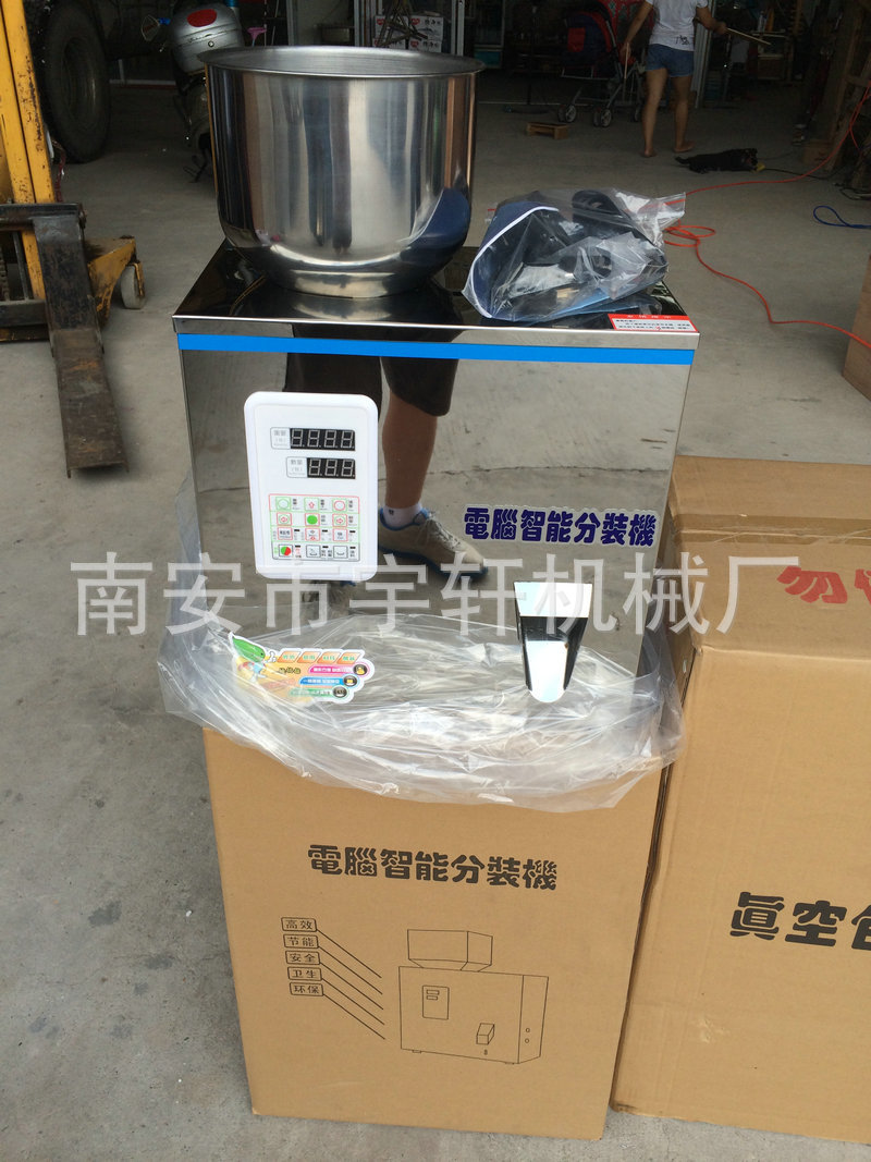 供应 1-50克全自动粉末小型颗粒定量分装机 不