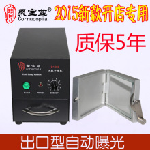 光敏印章机聚宝盆抽屉式印章机B1208+型人像印章机Flash Machine