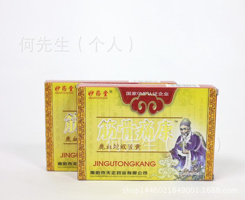 正品   全蝎鹿筋胶囊批发代发 ￥6.00/合 已售  137合