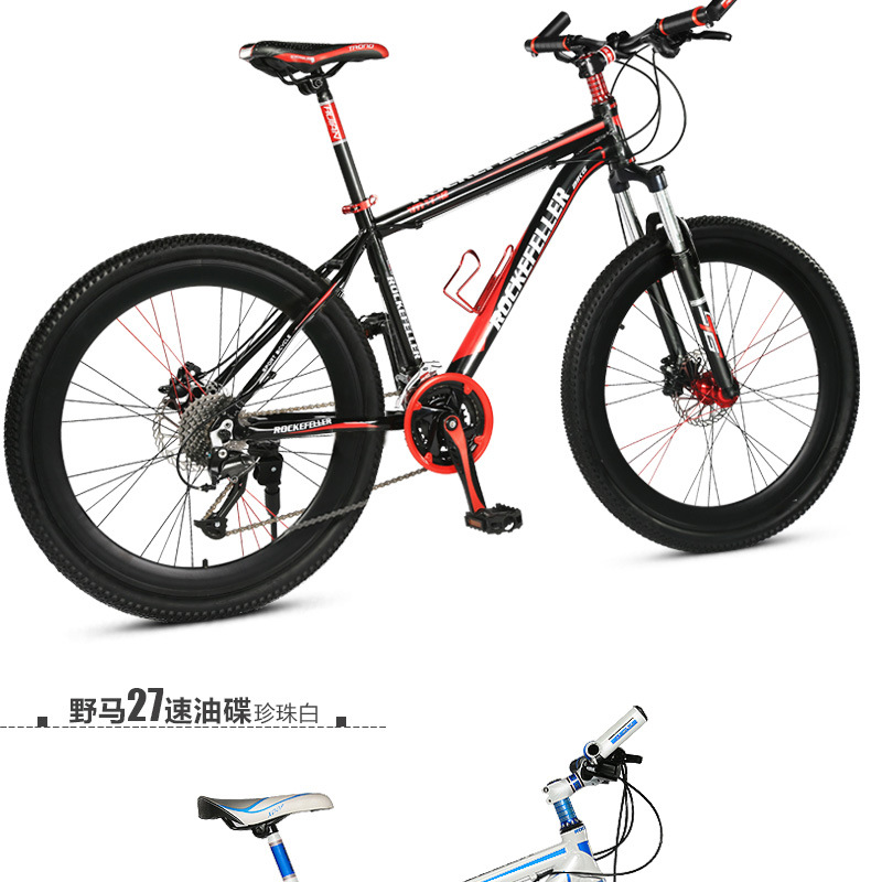 洛克菲勒野马自行车27速铝合金山地车双碟