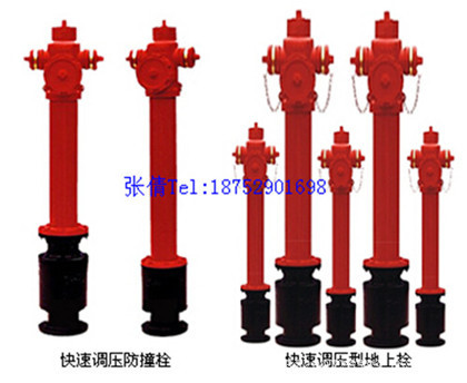 防冻防撞室外消火栓