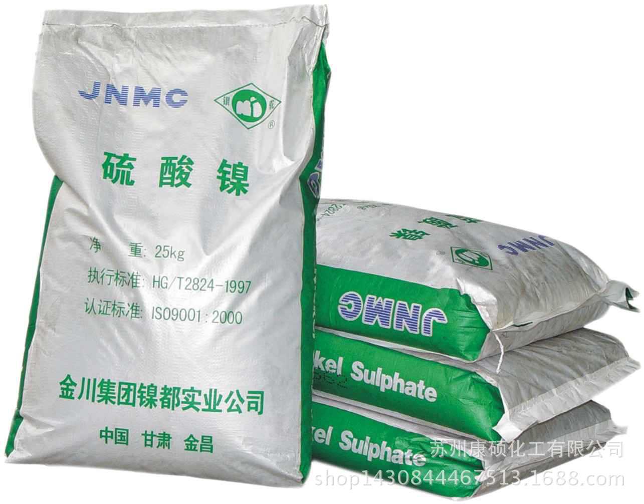 供应;甘肃金川六水氯化镍 金川高纯氯化镍