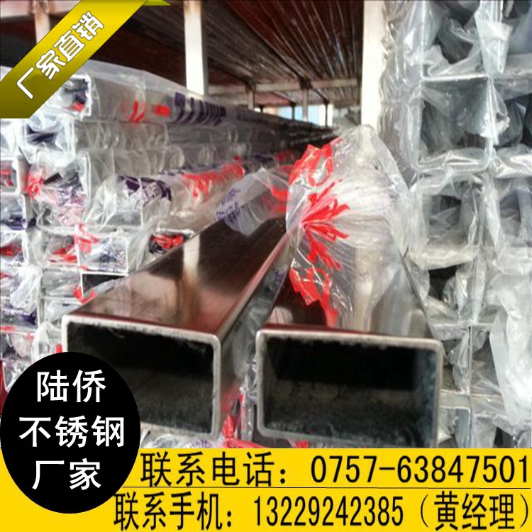 不锈钢矩形管