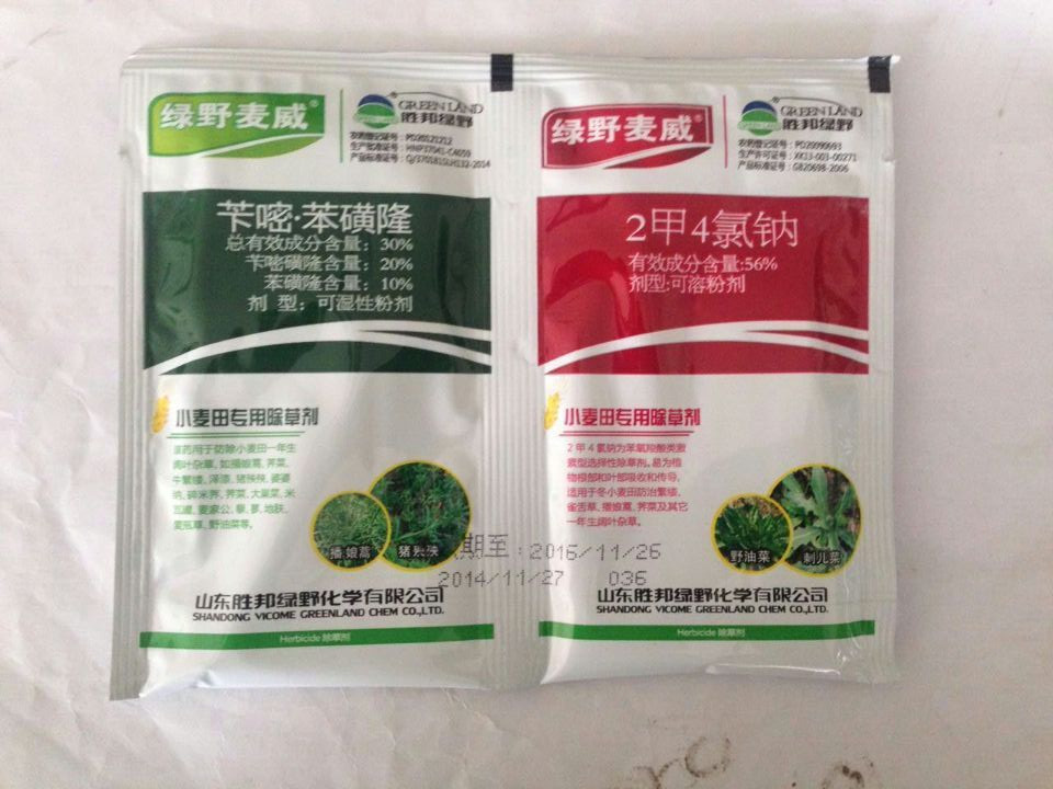 低价批发绿野麦威小麦田专用除草剂 专治猪殃殃除草剂