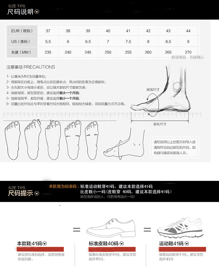 男生身高鞋码对照表43图片