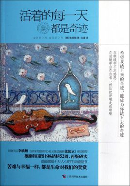 活着就是个奇迹. - 阿里巴巴商友圈