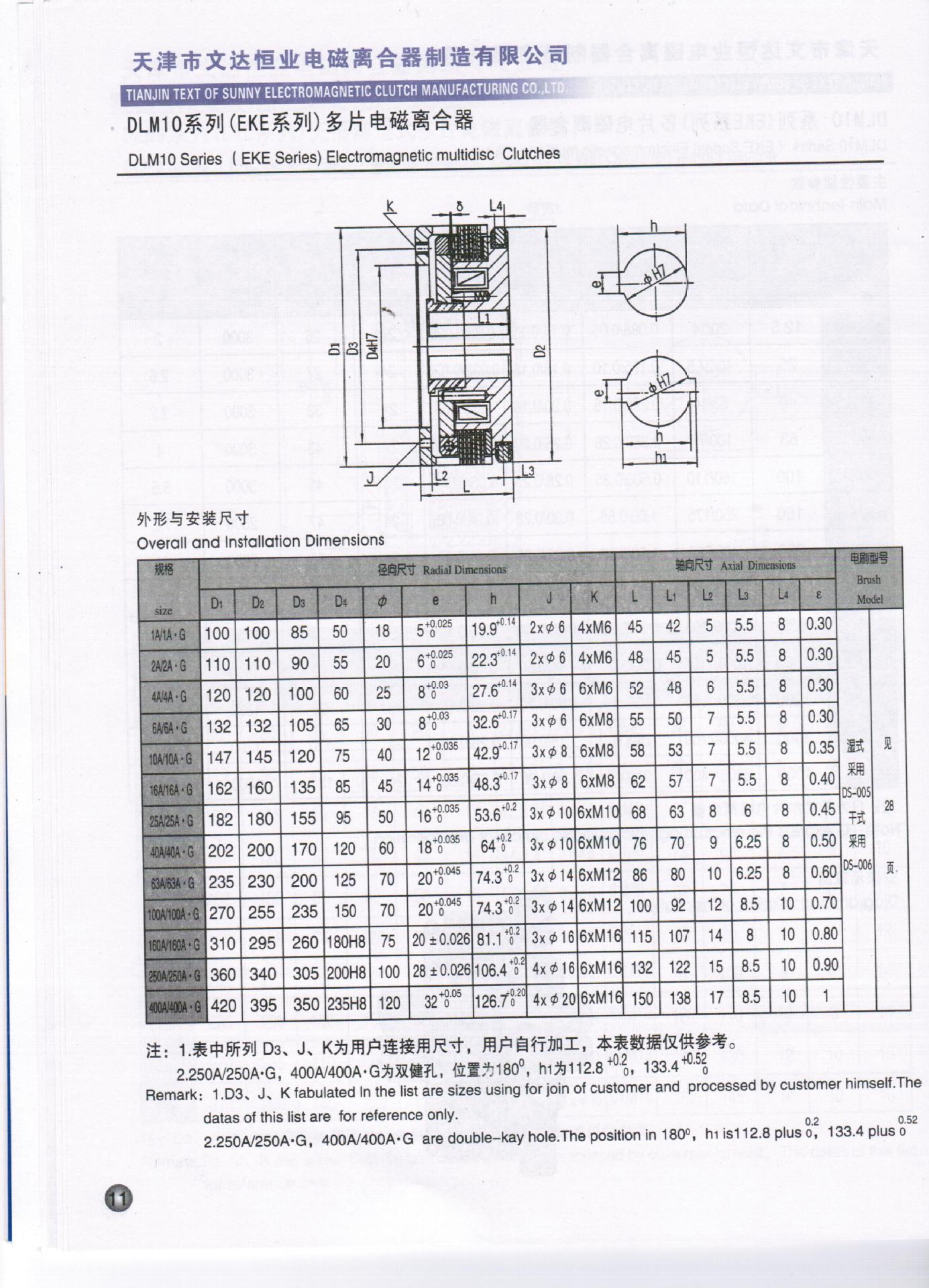 湿式多片电磁离合器 dlm10-10ag 电磁离合器 离合器