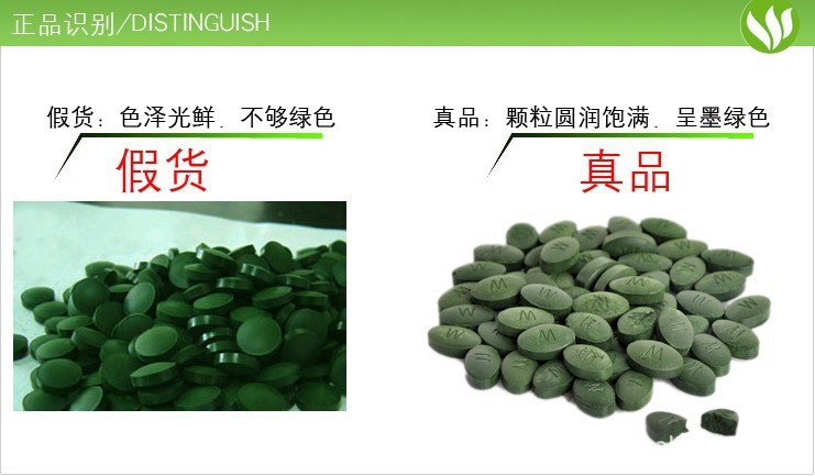 云南程海湖螺旋藻片oem贴牌代工 螺旋藻片批发代理