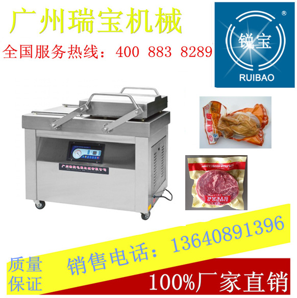 肉制品真空包装机 食品真空包装机 花生大米豆真空包装机厂家直销
