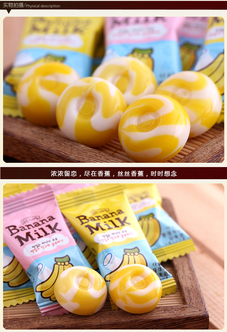 香蕉牛奶司考奇硬糖 散装水果硬糖休闲零食晋江厂家