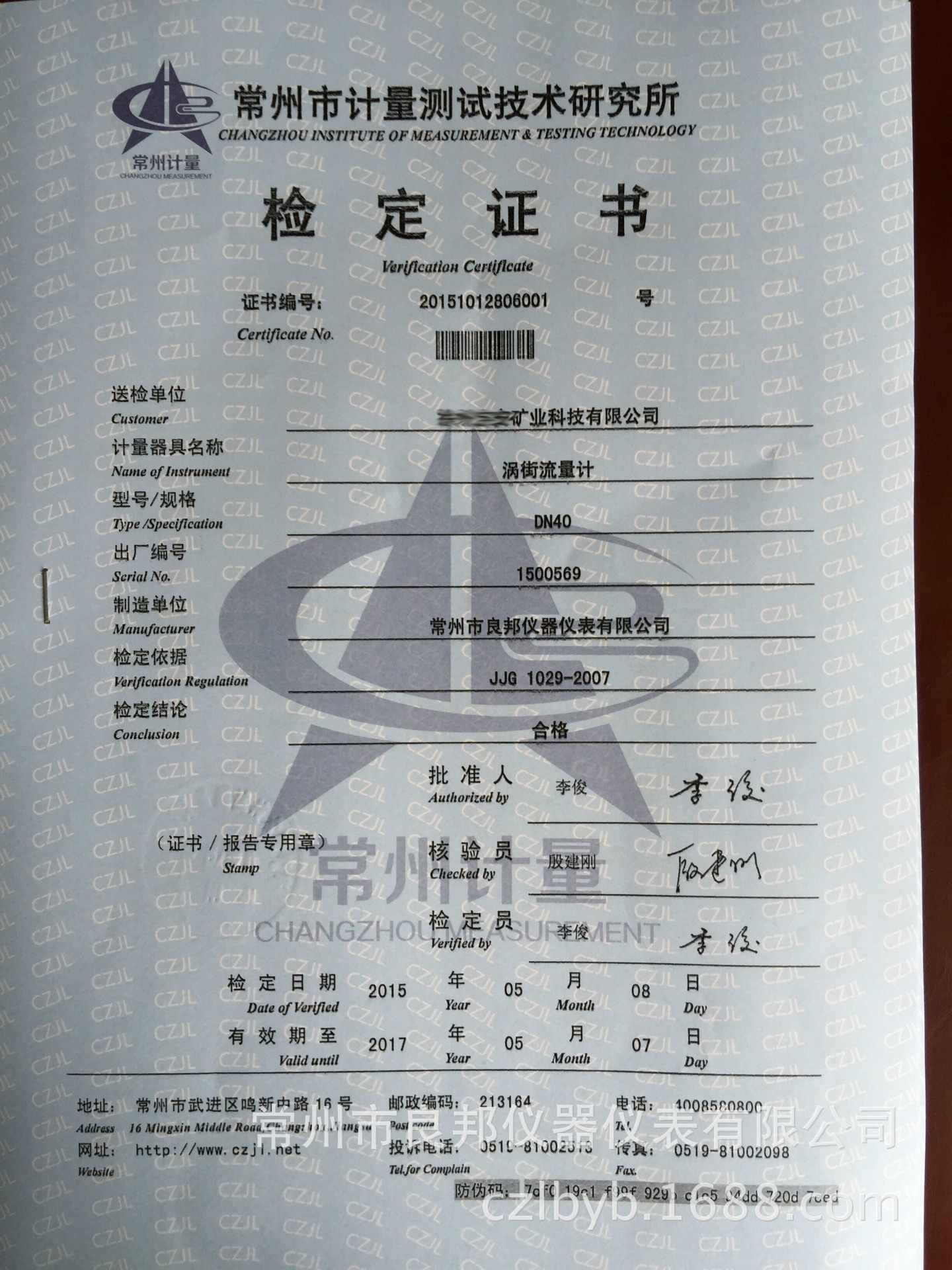 智能一体化涡街流量计lugb计量精准 水