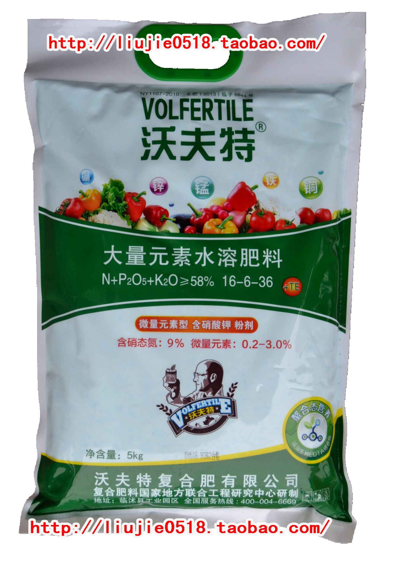 沃夫特大量元素水溶肥料 叶面肥 高钾型 冲施肥滴灌肥 微量元素