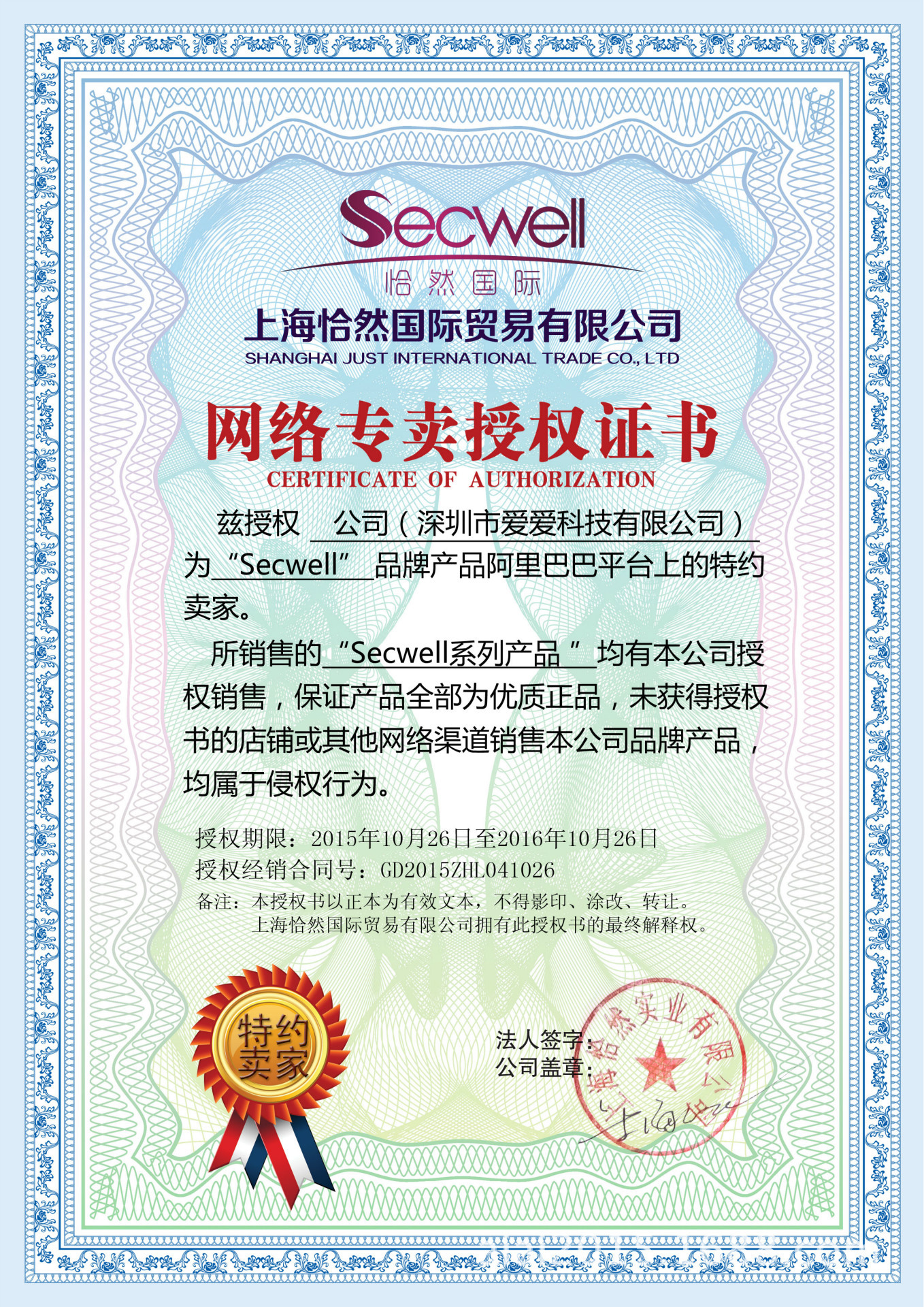 深圳市愛愛科技有限公司