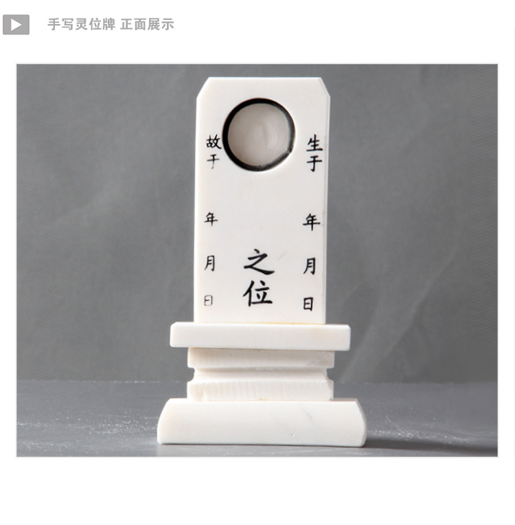 灵位牌汉白玉方形款可以刻字写字放到家里或者墓穴里牌位