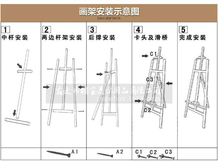 145米松木支架画架店铺黑板宣传广告展示架kt板展架实木抛光