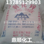 年中大促销 磷化液级氧化锌 橡胶级氧化锌 活性氧化锌