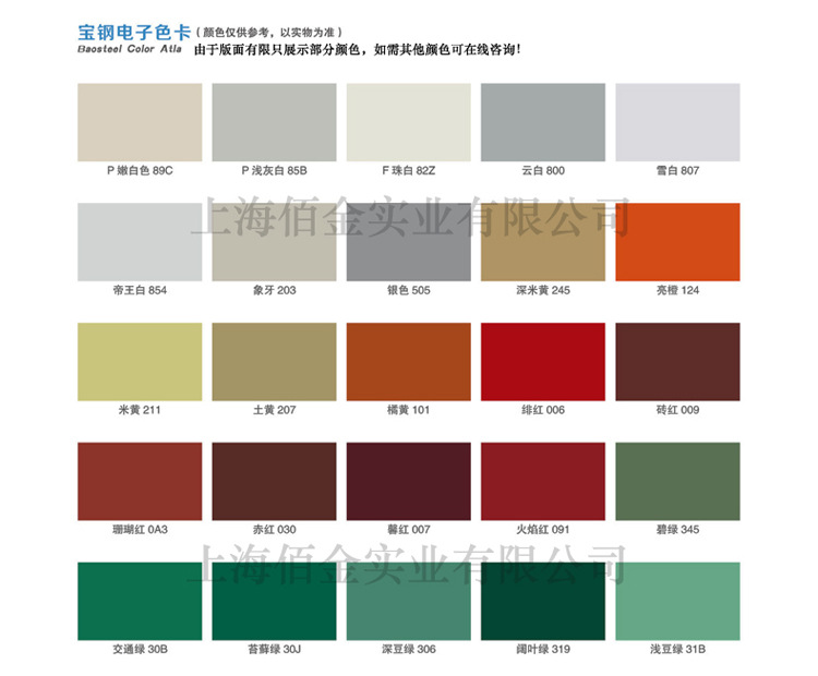 宝钢灰58h hdp高耐候彩钢板 彩钢卷 可开平彩涂板  专业经销上海宝钢