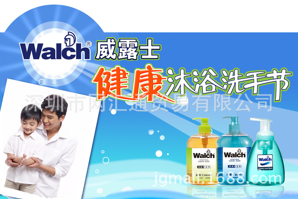 威露士健康抑菌洗手液(青柠盈润)袋装525ml 深圳区域特价