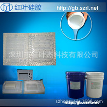 室温固化双组份液体硅橡胶/1:1硅胶
