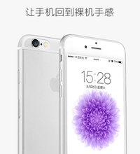 适用 iphone6 4.7  全包羽翼壳 0.5MM 透明磨砂 PP手机壳保护套