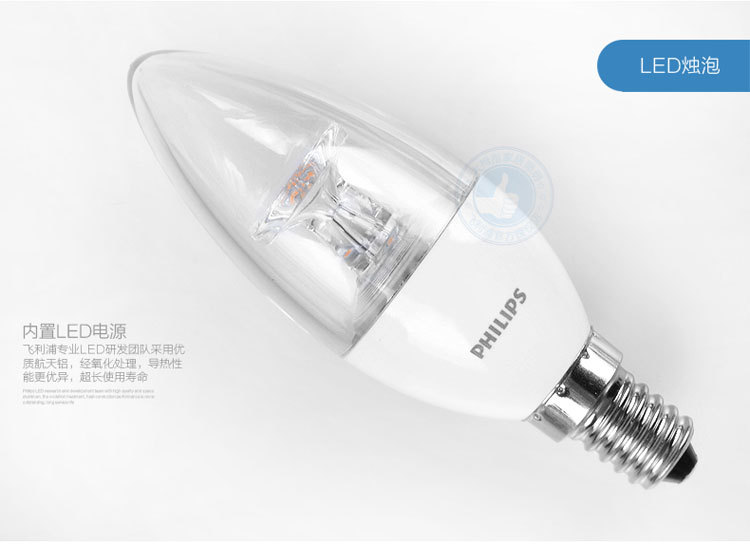 philips,飞利浦灯泡,飞利浦尖泡,LED蜡烛灯,LED椒泡,LED灯泡